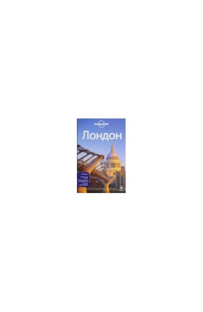 London City Guide 1e
