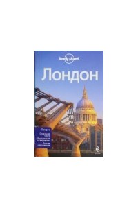 London City Guide 1e