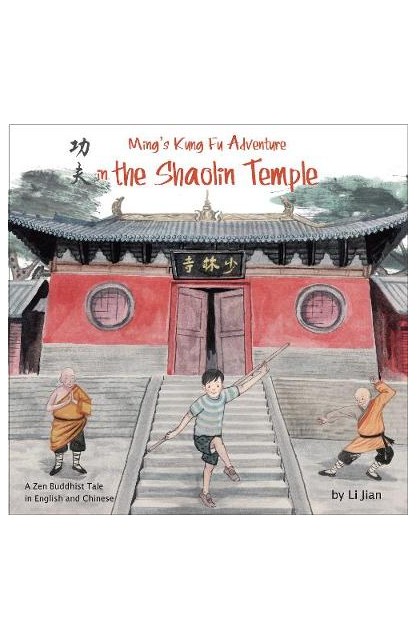 Ming's Kung Fu Adventure in...