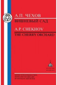Cherry Orchard