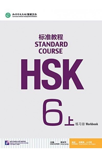 HSK Standard Course 6A -...