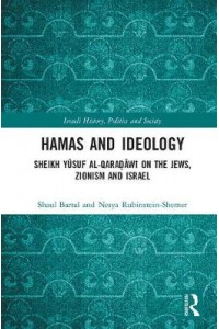 Hamas and Ideology