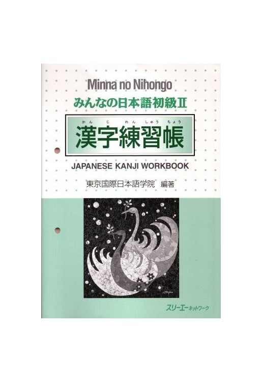 Minna no Nihongo II Kanji Renshucho
