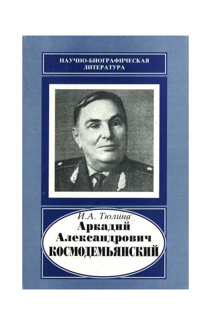 Arkadij Aleksandrovich...