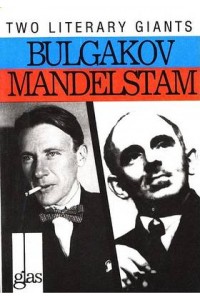 Bulgakov & Mandelstam
