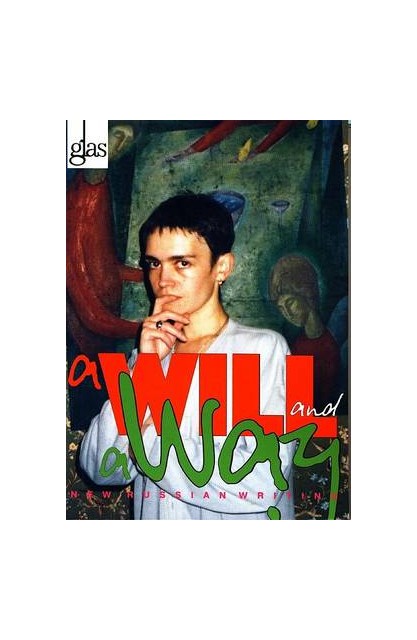 Will & Way