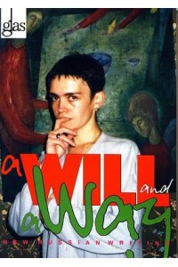 Will & Way