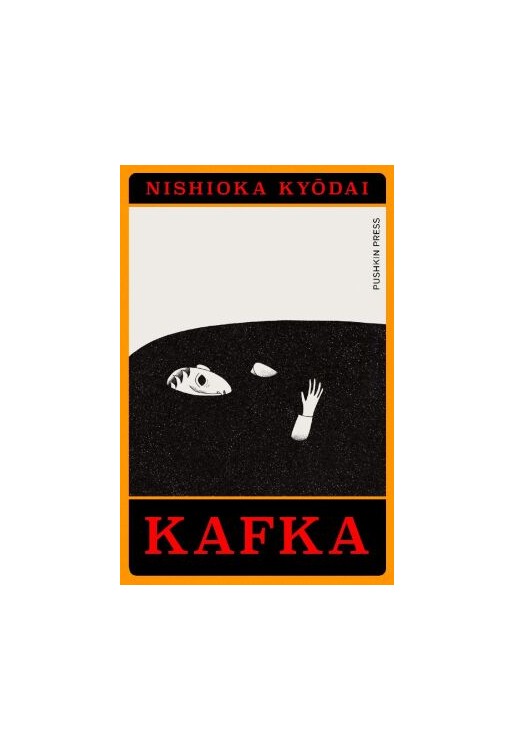 Kafka